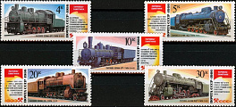 5701-5705. СССР 1986 год. Паровозы - памятники