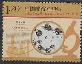 День науки. Китай 2015 год.