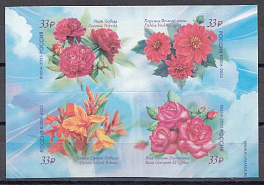 3395- 3398 Россия 2025 год. К 80-летию Победы в Великой Отечественной войне. Флора России.            