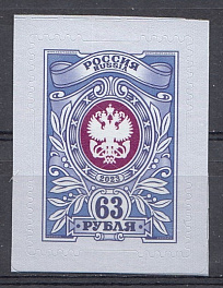 3054 Россия 2023 год. Стандарт. Тарифная марка "63 рубля"  Орлы. 1