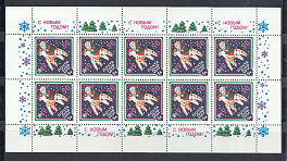 М/Л (6071) СССР 1989 год. С Новым, 1990 годом! Дымковская игрушка. 