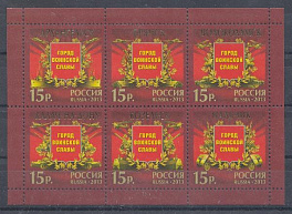 1661-1666. Россия 2013 год. ГВС Города воинской славы. Архангельск. Брянск. Волоколамск. Калач- на- Дону. Козельск. Нальчик.