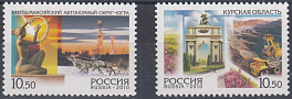 1456-1457. 2010 год. Россия. Регионы