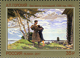 2261-2264. Современное искусство России. Продолжение серии