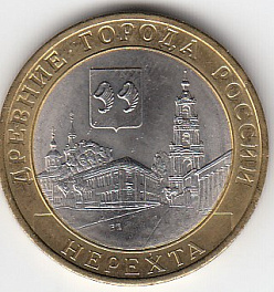 10 рублей 2014 год СПМД Россия. Нерехта. Биметалл. Юбилейная монета.