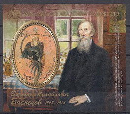 3084 Блок № Россия 2023 год. 175 лет со дня рождения В.М. Васнецова (1848-1926), художника, архитектора.