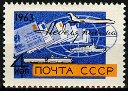 2826. СССР 1963 год. Неделя письма.