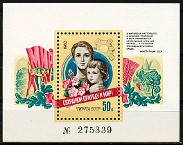 5395. СССР 1983 год. Сохраним природу и мир! Блок 172