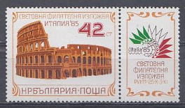 Европа. Болгария 1985 год. Фил выставка.  Рим. Италия-85.