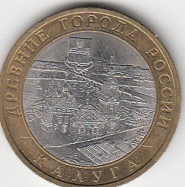 10 рублей 2009 год  СПМД  Россия. Калуга. Биметалл. Юбилейная монета.