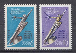 2677- 2678 СССР 1962 год. Слава покорителям космоса! Монумент "В космос!".