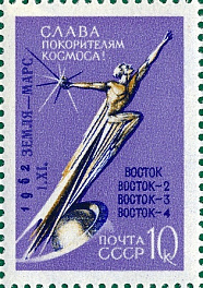 2679. СССР 1962 год. Советская автоматическая межпланетная станция "Марс-1"