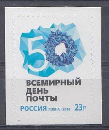 Почтовая марка 23 рубля Россия . Для организаций. Предоплата.