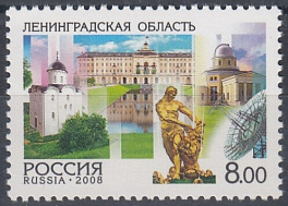 1272. 2008 год. Россия. Регионы. Ленинградская область