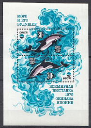 4432- 4433 Блок № 109 . СССР 1975 год.  Море и его будущее. Дельфин.