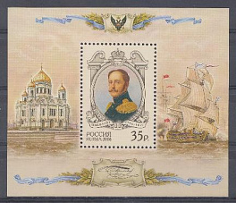  1240 Блок. № 87. Россия 2008 год. История Российского государства. Император Николай I (1796-1855). 