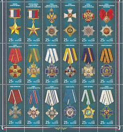 2059- 2076  Россия 2016 год. Лист. Государственные награды Российской Федерации.