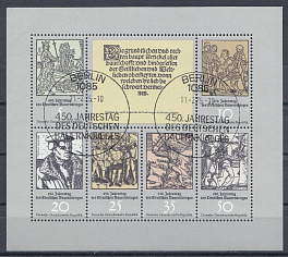 Искусство. ГДР 1975 год. Средневековое искусство.