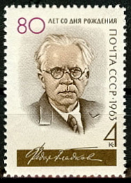 2862. СССР 1963 год. 80 лет со дня рождения Ф. В. Гладкова (1883 - 1958)