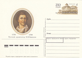 173 . Почтовая карточка ОМ СССР 1988 год. В.Баженов.