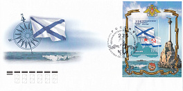 КПД 1229 Бл.№ 85 Россия 2008 год. 225 лет Черноморскому флоту России. Гашение Москва.