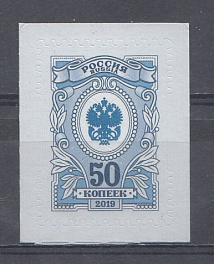 256 (2509). Россия 2019 год. VII стандарт. Орлы. Б. Матовая.