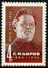 3251. СССР 1966 год. 80 лет со дня рождения С.М. Кирова (1886-1934)