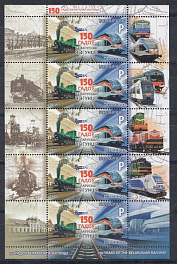 Ж/Д 150 лет железным дорогам Беларуси. Беларусь 2012 год. Поезда и локомотивы.