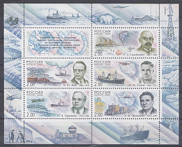 М/Л (556- 560) Россия 2000 год. Полярные исследователи.