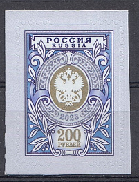 3022 Россия 2023 год. VII Стандарт. 200 рублей. Орлы.