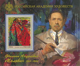 2553  Россия 2019 год. Почтовый блок № 235. 150 лет со дня рождения Ф.А. Малявина (1869–1940), художника. "Автопортрет".