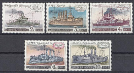 4114- 4118. СССР 1972 год. История отечественного военно- морского флота России. 