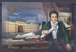 3408 Блок №    Россия 2025 год. Российская академия художеств. 250 лет со дня рождения архитектора К.И. Росси (1775- 1849)