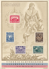 Европа. Чехословакия 1945 год.