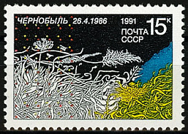 6220. СССР 1991 год. 5 лет Чернобыльской трагедии