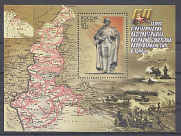  910 Бл. № 54 Россия 2004 год. 60- летие стратегических наступательных операций Советских Вооруженных Сил в 1944 году. Памятник неизвестному солдату.