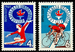 3153-3154. СССР 1965 год. IХ Всесоюзная Спартакиада школьников в Минске