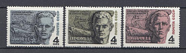 3504 -3506 СССР 1968 год. Герои Великой Отечественной войны. С.Г. Байков (1914- 1941), П.Л. Гутченко (1921-1942), А.А. Покальчук (1923-1942).