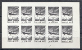 А-11 тарифная марка Россия 1992 год. Освоение Арктики.