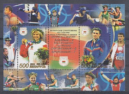 Летние Олимпийские игры. Афины -04. Беларусь 2004 год. Надпечатка.