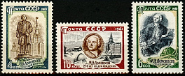 2553-2555. СССР 1961 год. 250 лет со дня рождения М.В. Ломоносова (1711-1765 гг)