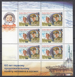 2798 М/Л Надпечатка нового номинала 18 руб на марке № 700. Россия  2021 год. 60 лет продолжительному полёту человека в космос.  Г.С. Титов лётчик-космонавт СССР.