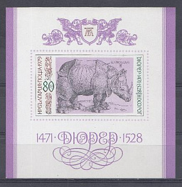 Живопись. 1979 год Болгария. Дюрер (1471-1528). Носорог.
