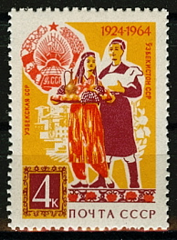 3029. СССР 1964 год. 40 лет Узбекской Советской Социалистической Республике