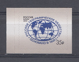245. (1972). Россия 2015 год. Тарифные марки. Стандарт. Русское географическое общество. Эмблема. 