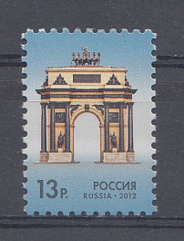 237. (1598). Россия 2012 год. Тарифные марки. Стандарт. Триумфальные ворота в Москве.