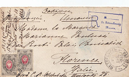 ПК Царская Россия. Оправлено. СПБ. Гашение 31.12.1883 год. 