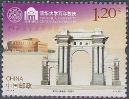 Архитектура. Китай 2011 год . Арка. К-099