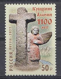 2877 Россия 2022 год. 1100 лет крещению Алании. Скульптура " Скорбящий ангел".