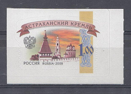 205 I. (1360 I). Несовмещение красок. Россия 2015-2016 год.VI стандарт. Кремли. Астраханский Кремль. Повторный выпуск. Россия  Б. Матовая. .